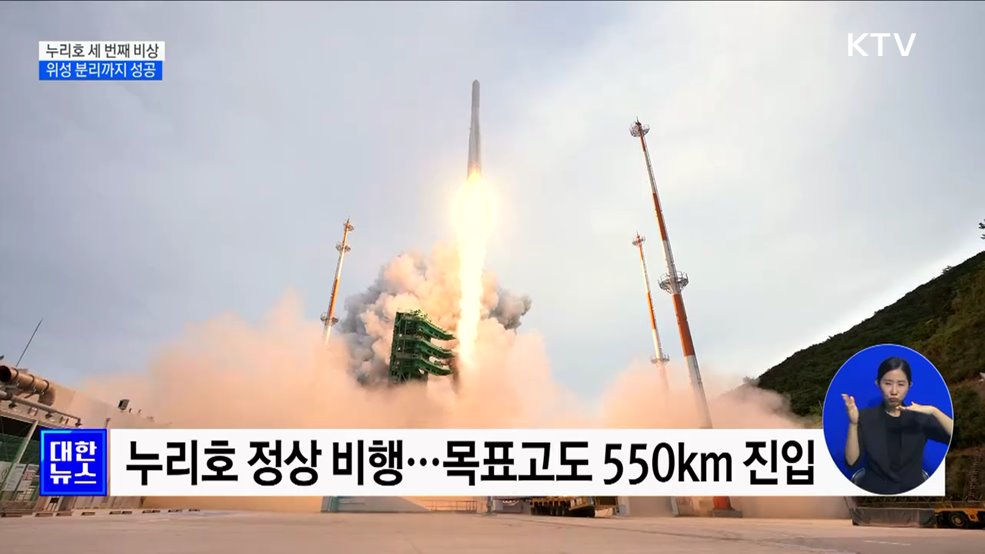 누리호 세 번째 비상···위성 분리까지 성공