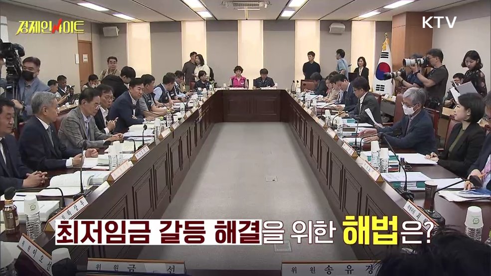 생방송 경제 인사이트 (11회)