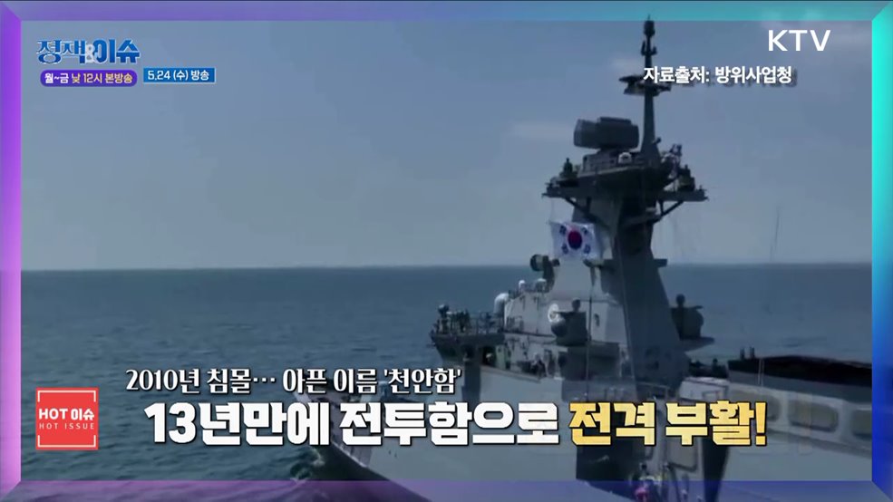 주간 정책&이슈 (19회)