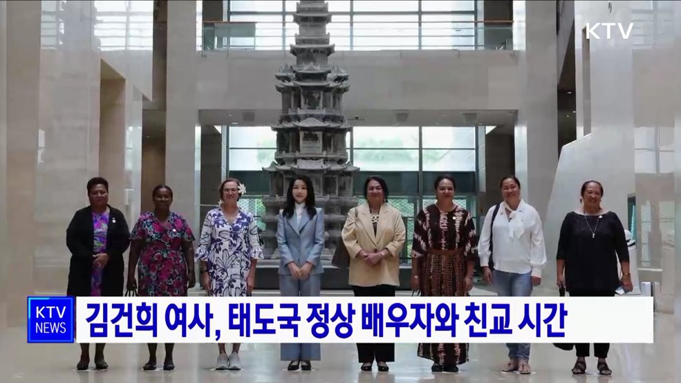 김건희 여사, 태도국 정상 배우자와 친교 시간