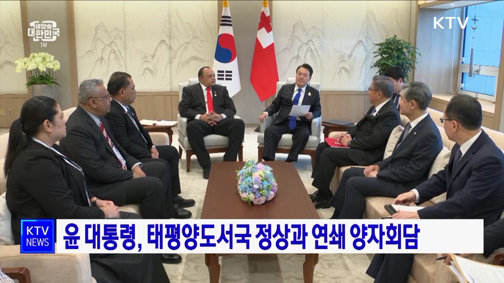 윤 대통령, 태평양도서국 정상과 연쇄 양자회담
