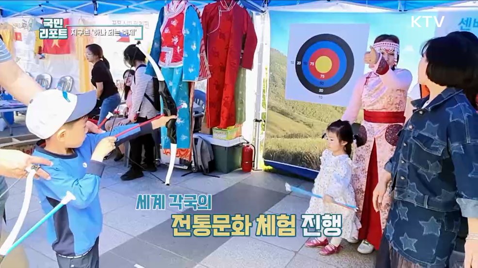 다양한 문화 함께, '지구촌 어울림 축제' 열려