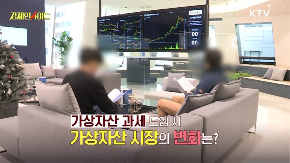 생방송 경제 인사이트 (12회)