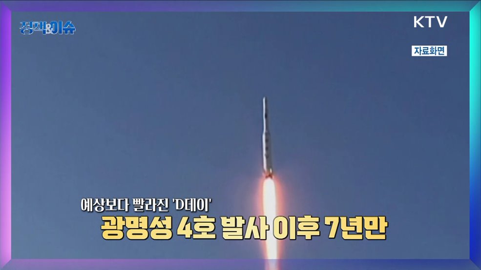 생방송 정책&이슈 (93회)