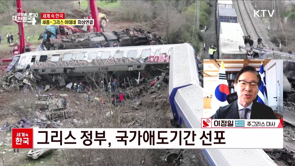 유럽 진출의 교두보 '그리스' [세계 속 한국]
