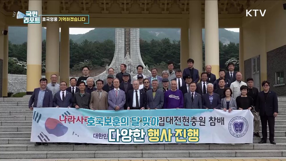 호국보훈의 달, 현충원 참배객 이어져