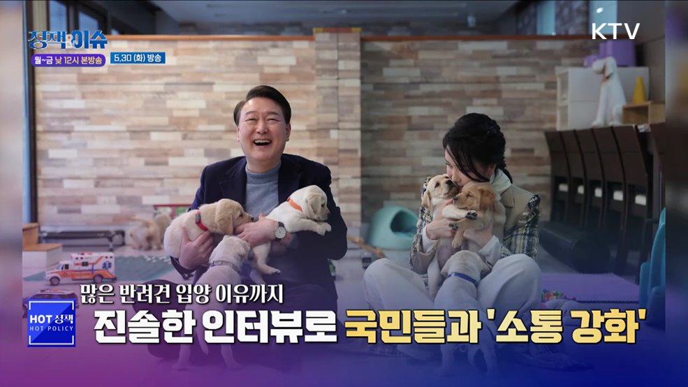 주간 정책&이슈 (20회)