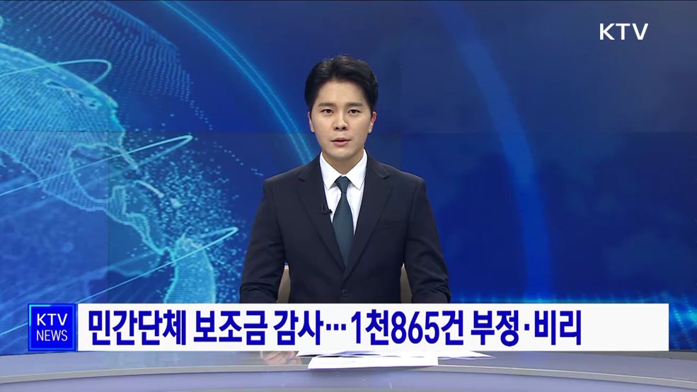 KTV 뉴스 (17시) (1016회)