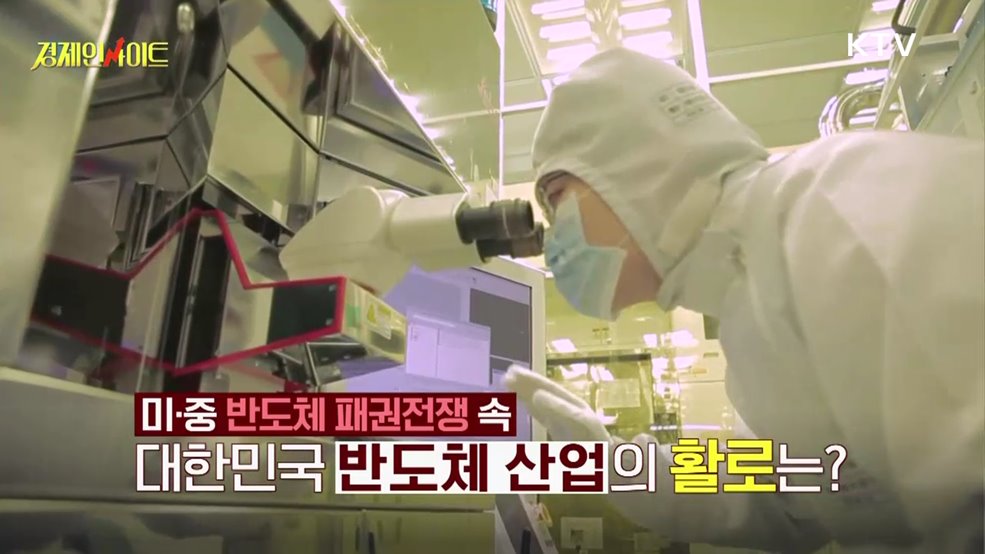 생방송 경제 인사이트 (14회)