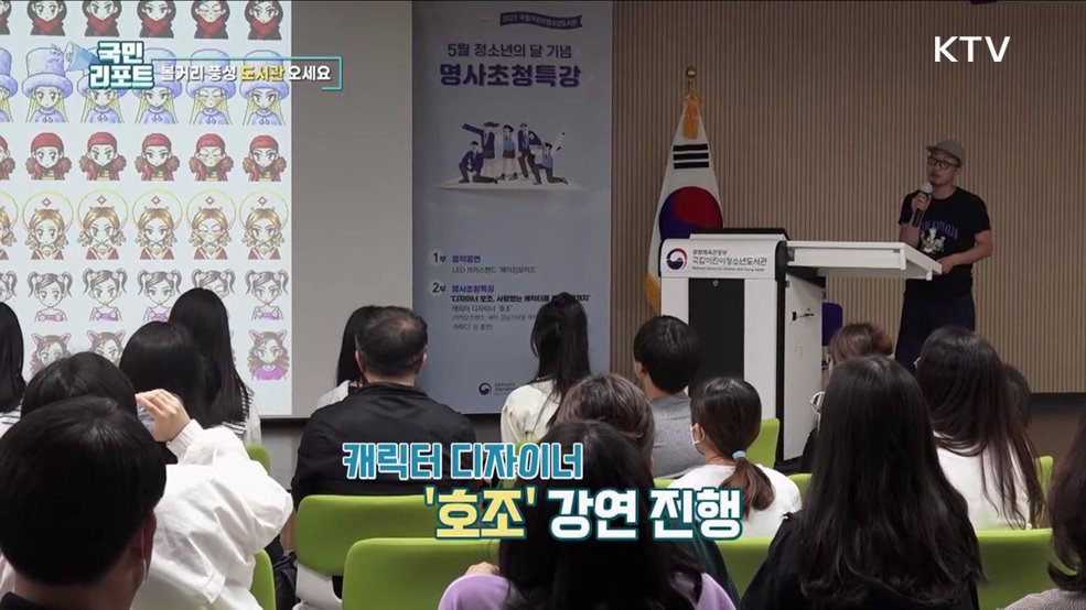 어린이 프로그램 풍성, 도서관서 꿈 펼쳐요