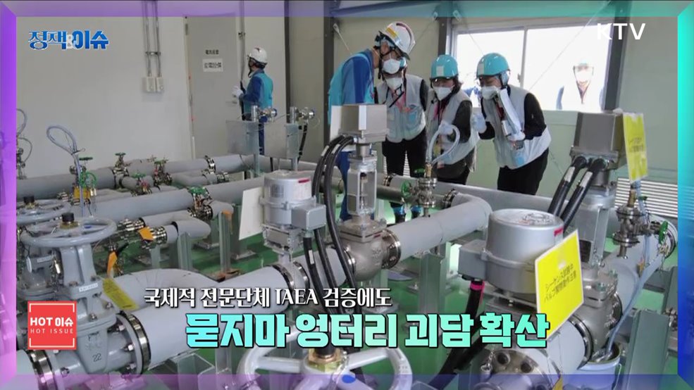 생방송 정책&이슈 (97회)