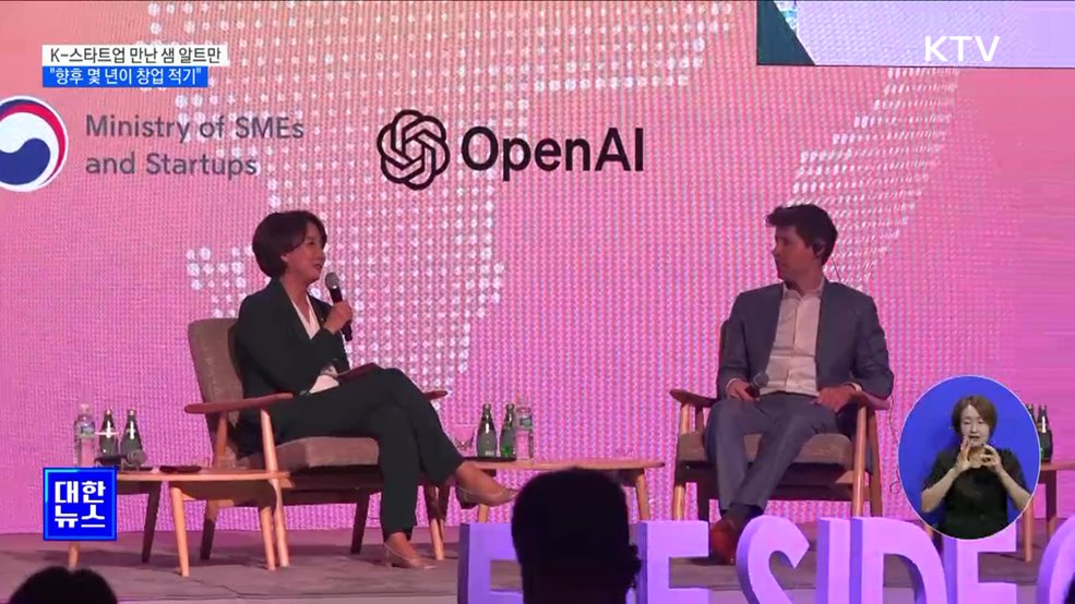 K-스타트업 만난 샘 알트만···"향후 몇 년이 창업 적기"