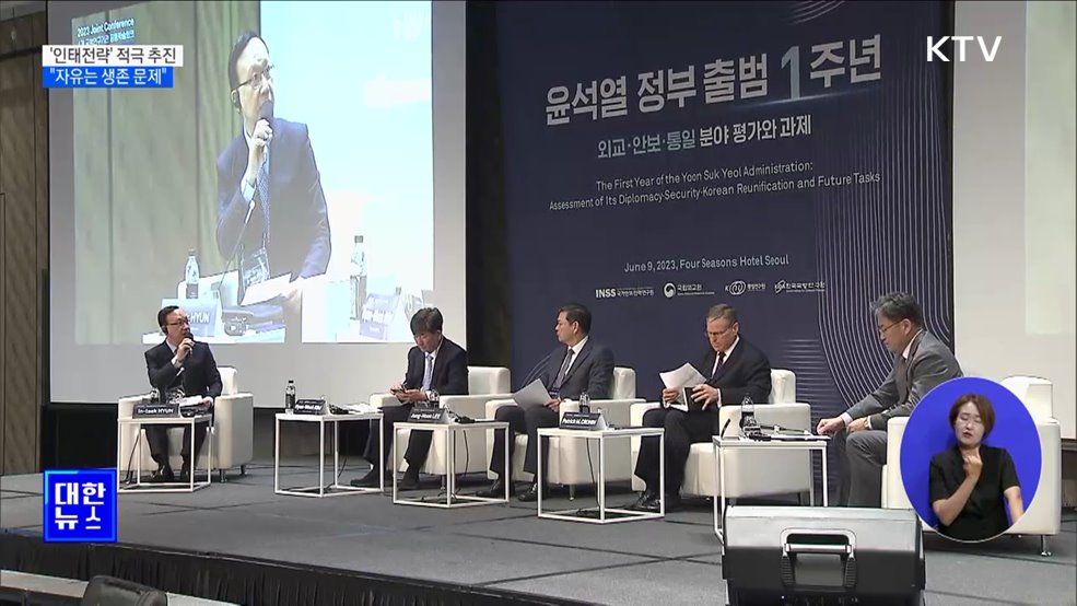 '인도-태평양 전략' 적극 추진···"자유는 결정적 이익·생존 문제"