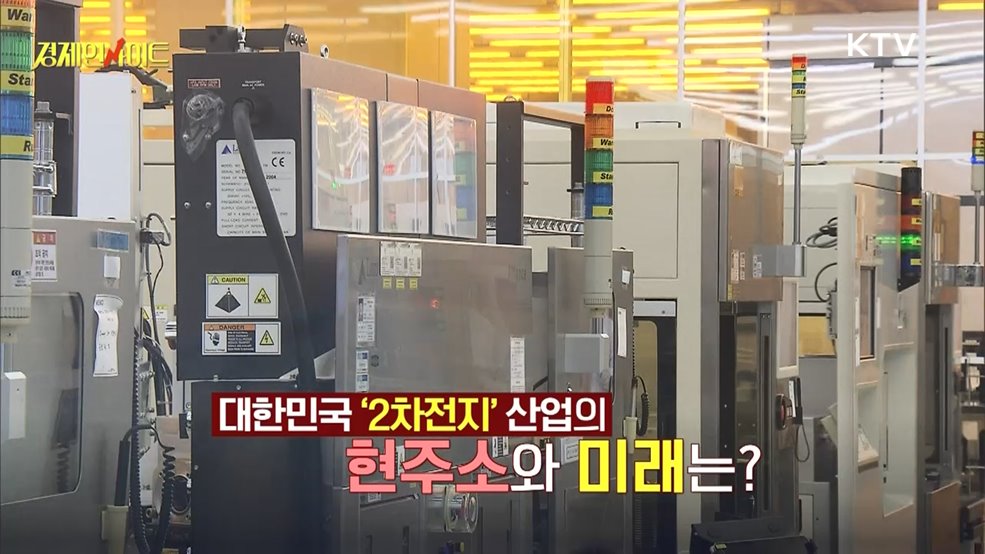 생방송 경제 인사이트 (16회)