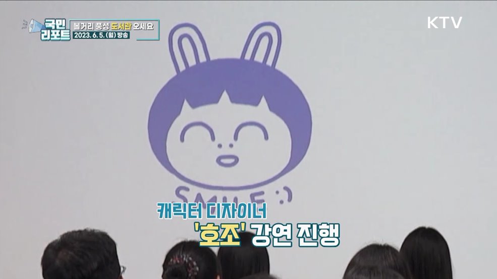 어린이 프로그램 풍성, 도서관서 꿈 펼쳐요