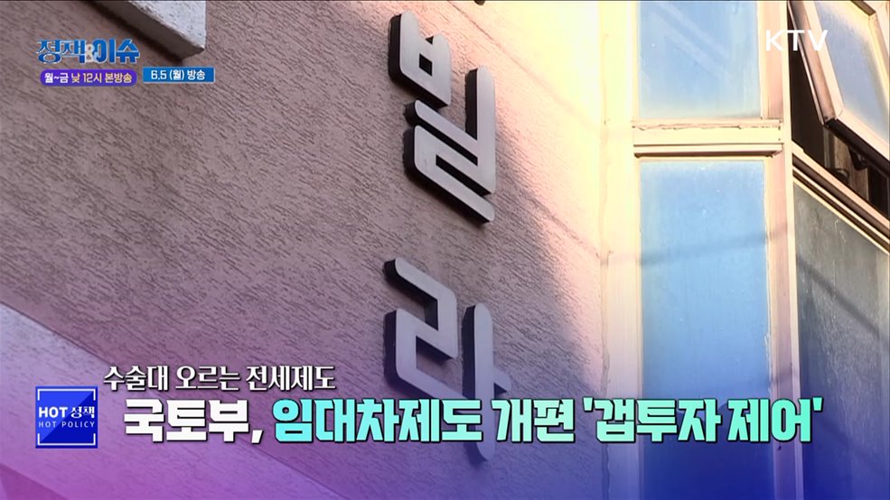 주간 정책&이슈 (21회)