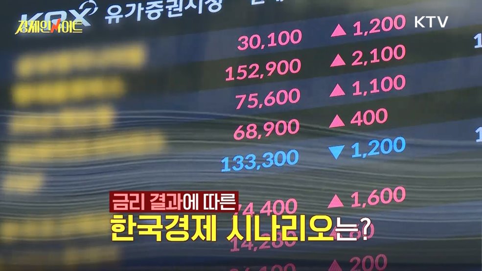 생방송 경제 인사이트 (17회)