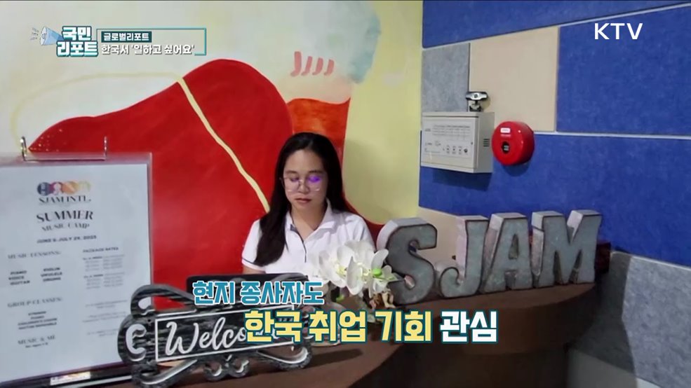 외국인 가사 도우미 추진, 필리핀 반응은?