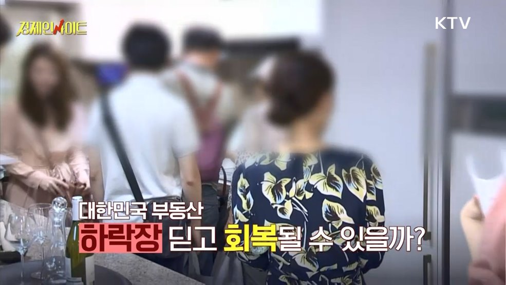 생방송 경제 인사이트 (18회)