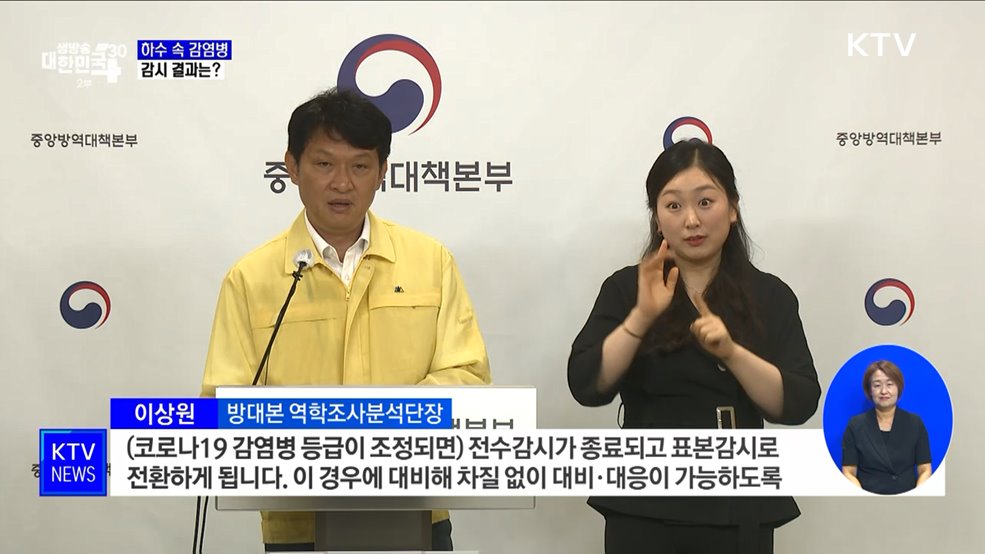 생활하수 코로나 감시···"농도 짙을수록 환자 증가"