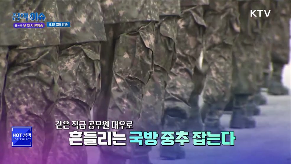 주간 정책&이슈 (22회)