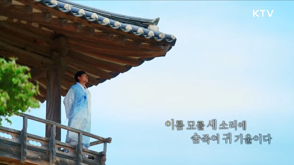 푸른 꿈 고이 접어 나빌레라 - 경상북도 안동시