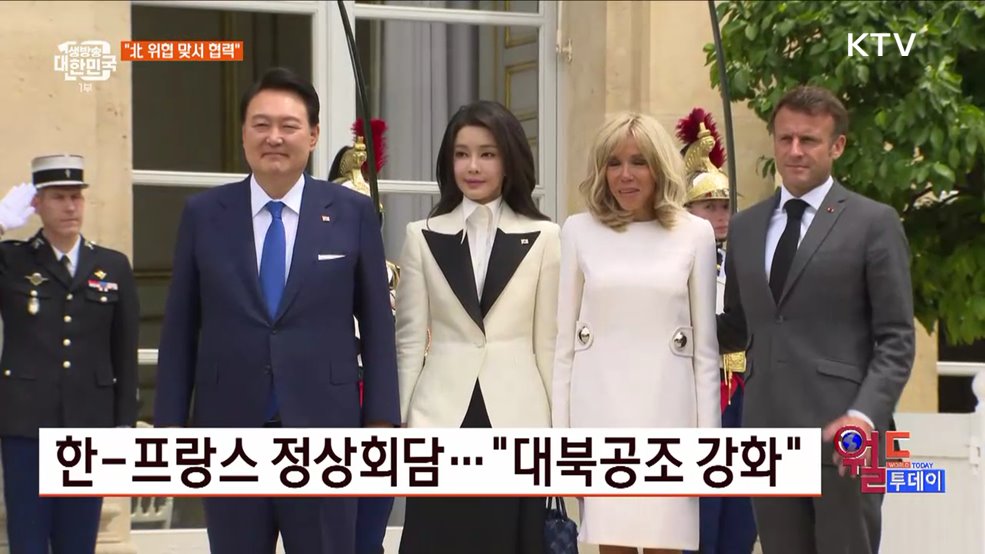 한-프랑스 정상회담···"대북공조 강화" [월드 투데이]