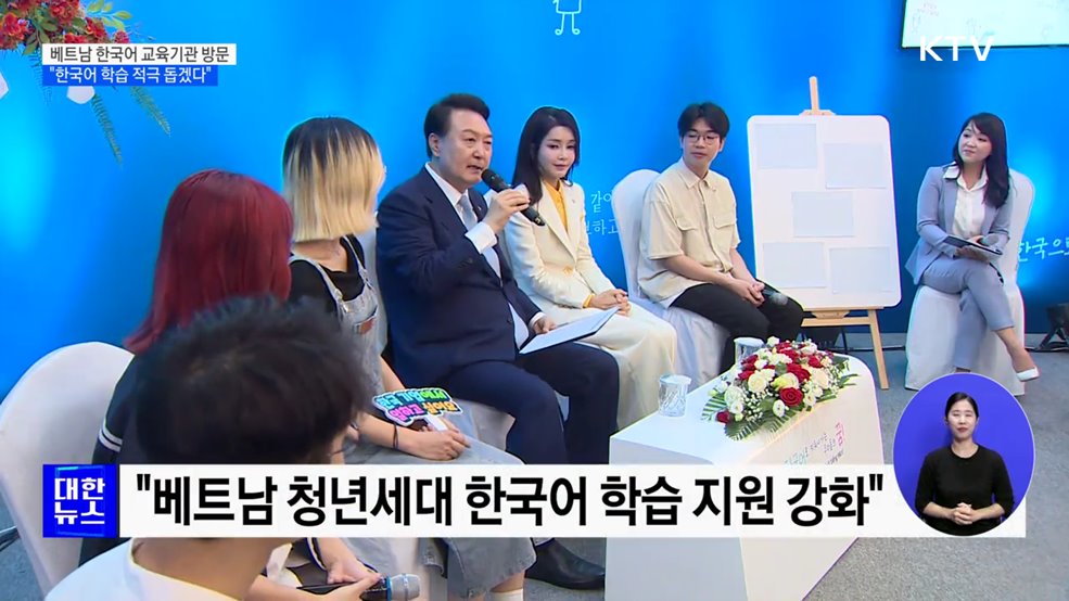 "한국어 공부 열기 대단···한국어 학습 적극 돕겠다"