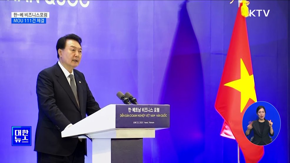 한-베 비즈니스포럼···업무협약 111건 체결