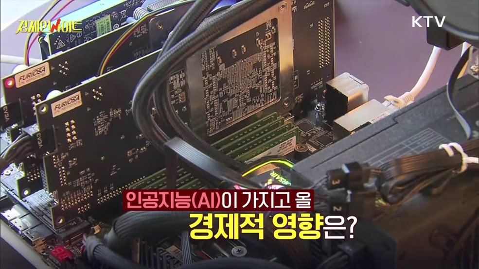 생방송 경제 인사이트 (22회)