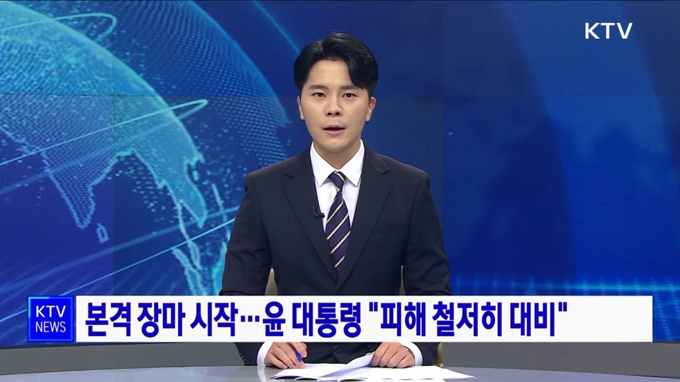 KTV 뉴스 (17시) (1019회)