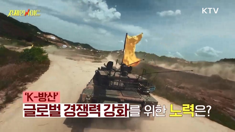 생방송 경제 인사이트 (23회)