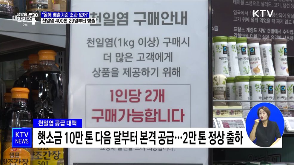 "후쿠시마 오염수, 올해 배출기준치 초과 검출 핵종 없어"