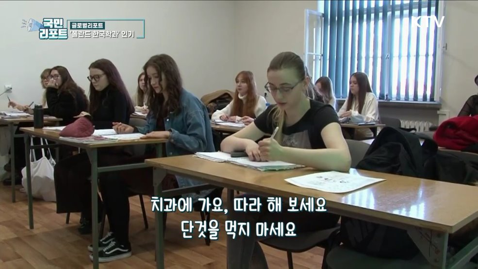 폴란드 브로츠와프대 '한국학과' 최고 인기
