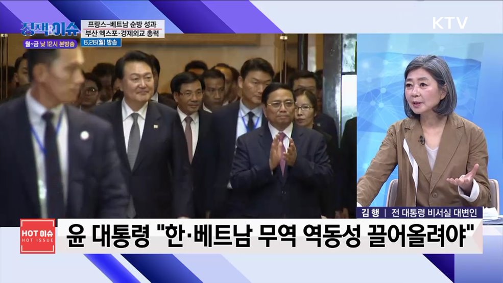 주간 정책& 이슈 (24회)