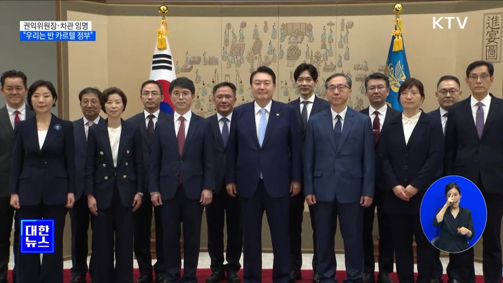 윤 대통령, 신임 차관 오찬···"이권 카르텔과 싸워달라"