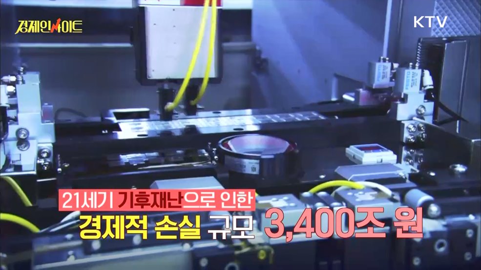 생방송 경제 인사이트 (26회)