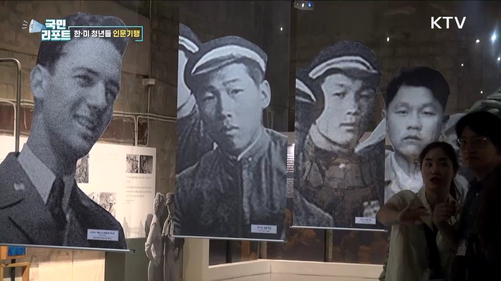 한미동맹 70주년 기념, DMZ 인문기행 떠나요