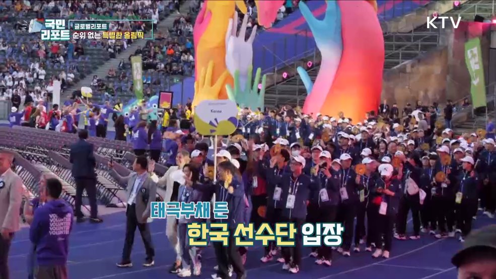 베를린 스페셜올림픽 빛낸 한국 선수들
