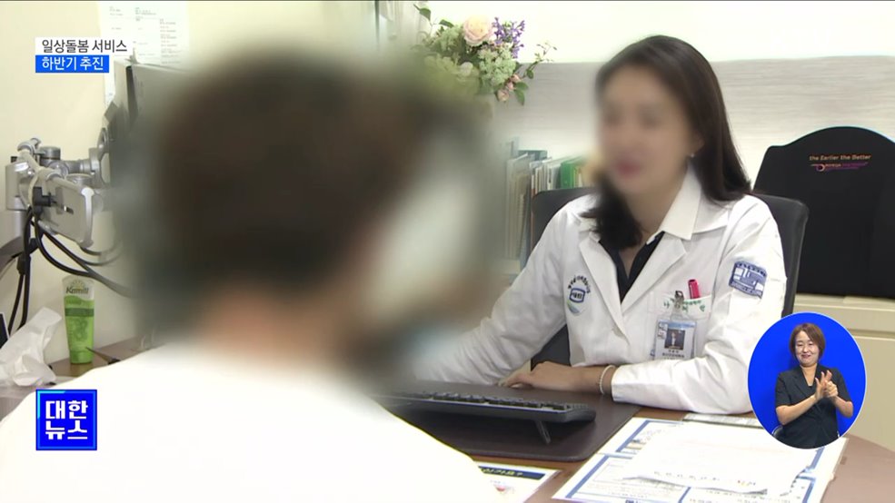 독거 중장년·가족돌봄청년에 가사서비스 제공