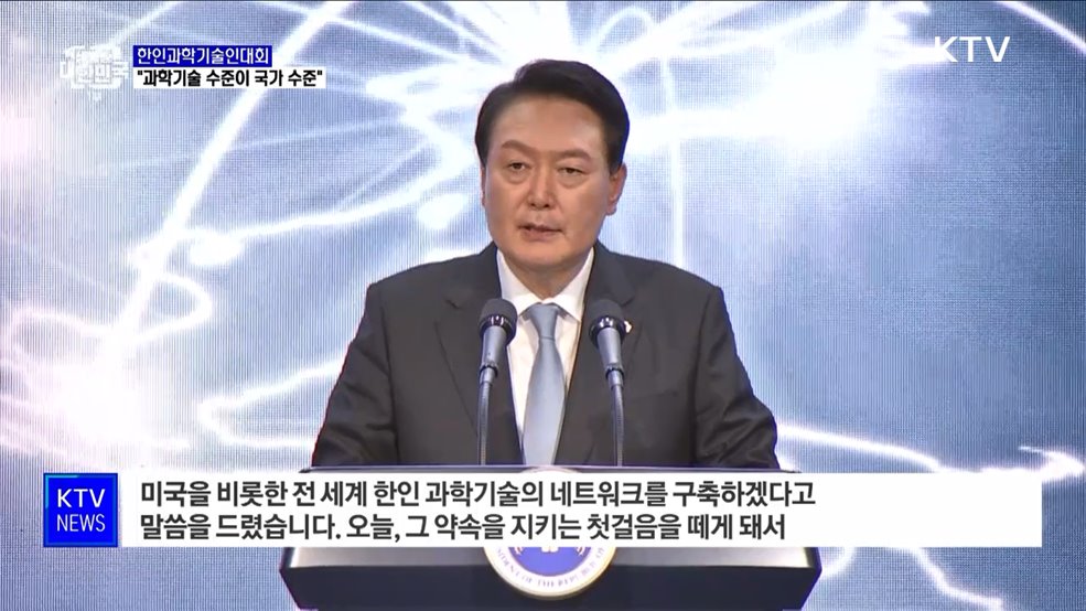 "과학기술 수준이 국가 수준···세계 최고 연구에 예산 투입"