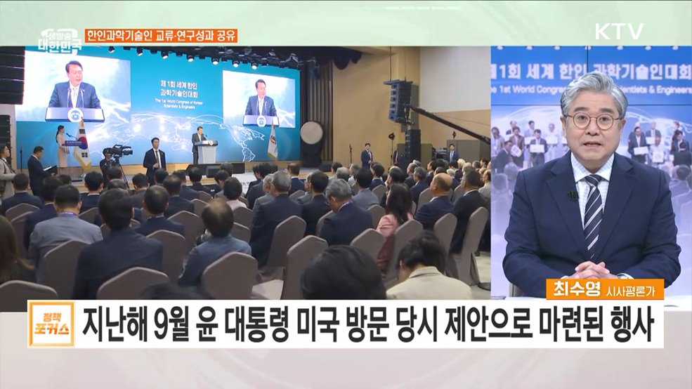 주요 시사 현안과 정책 추진 과제는?