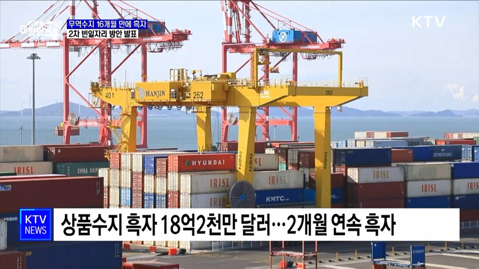 기재차관 "다음 주 2차 빈일자리 해소 방안 발표"