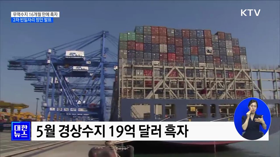 기재차관 "다음 주 2차 빈일자리 해소 방안 발표"