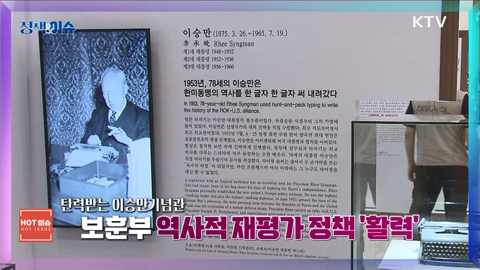 생방송 정책&이슈 (119회)