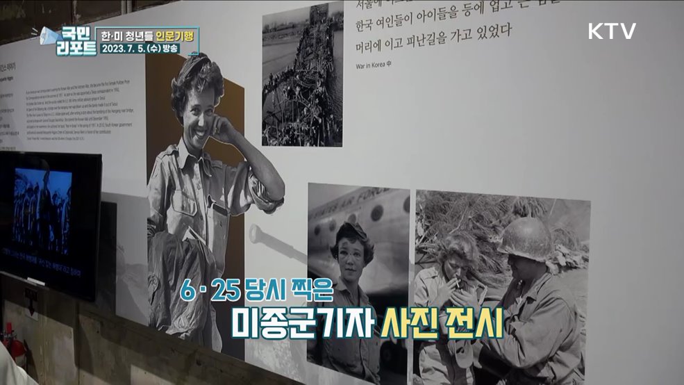 한미동맹 70주년 기념, DMZ 인문기행 떠나요