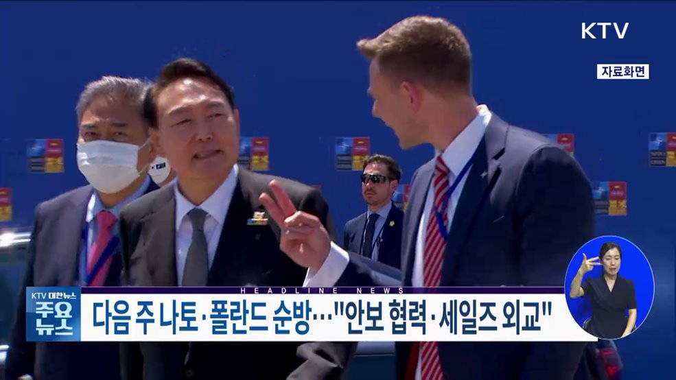 KTV 대한뉴스 (1257회)