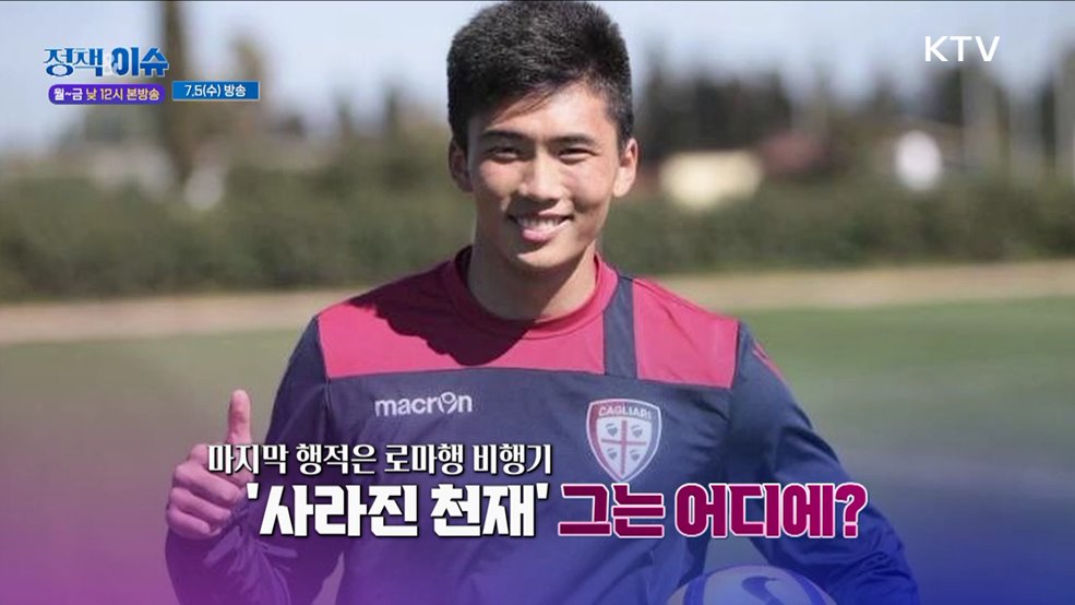 주간 정책&이슈 (25회)