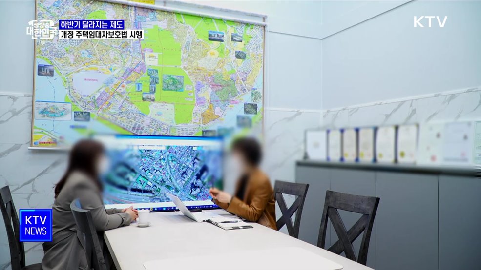 전세사기 방지···임대인 송달 없이도 임차권등기 가능