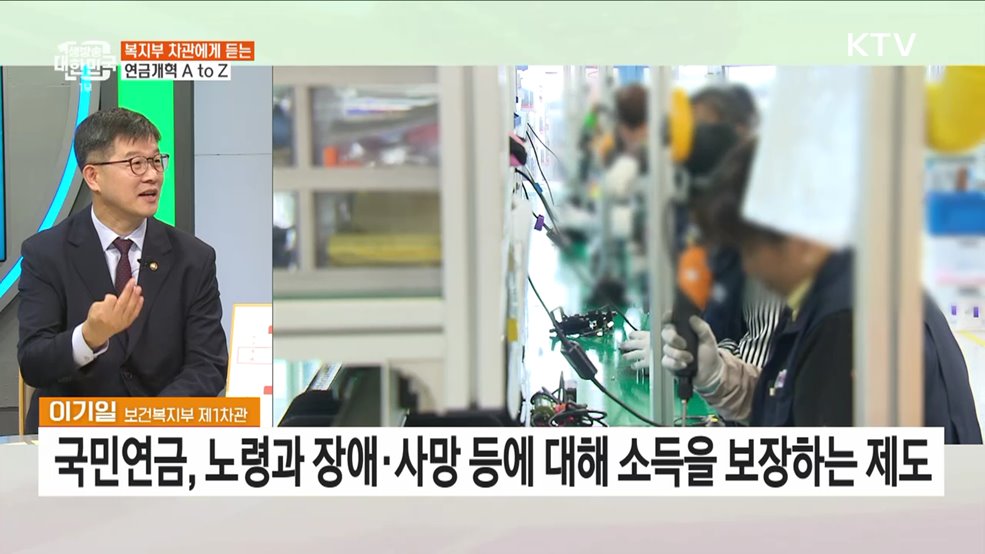 '뜨거운 감자' 국민연금 개혁···현주소와 개혁방안은? [연금개혁 A to Z]